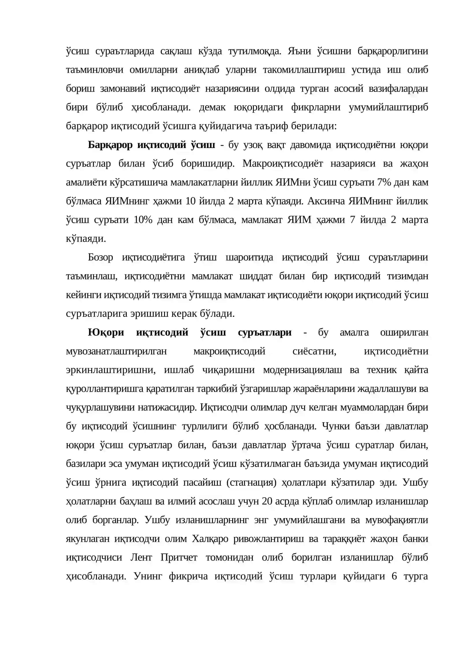 Иқтисодий ўсиш моделлари фаннинг моҳияти, мақсади ва вазифалари 3