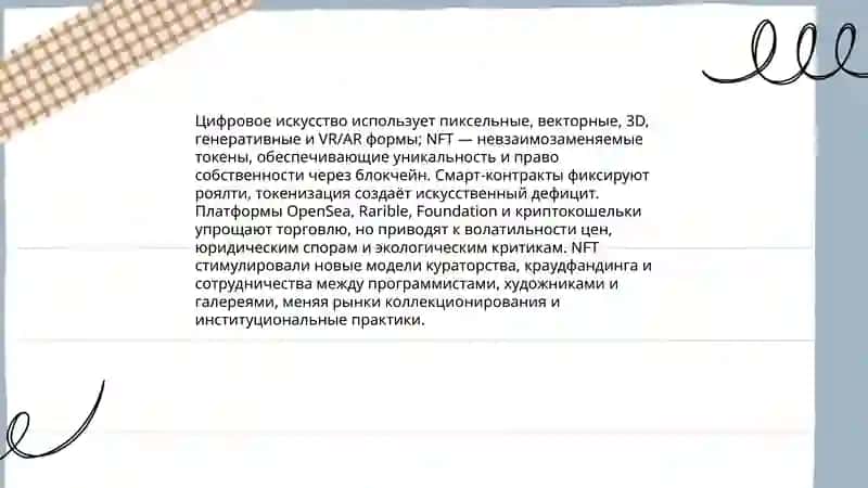 Искусство XXI века 3