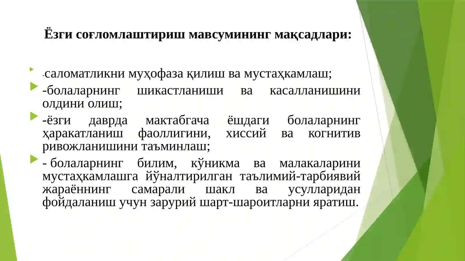 Ёз-болалар жуда кўп ўриш, чопиш ва сакраши мумкин бўлган ажойи ваунумдор вақт 3