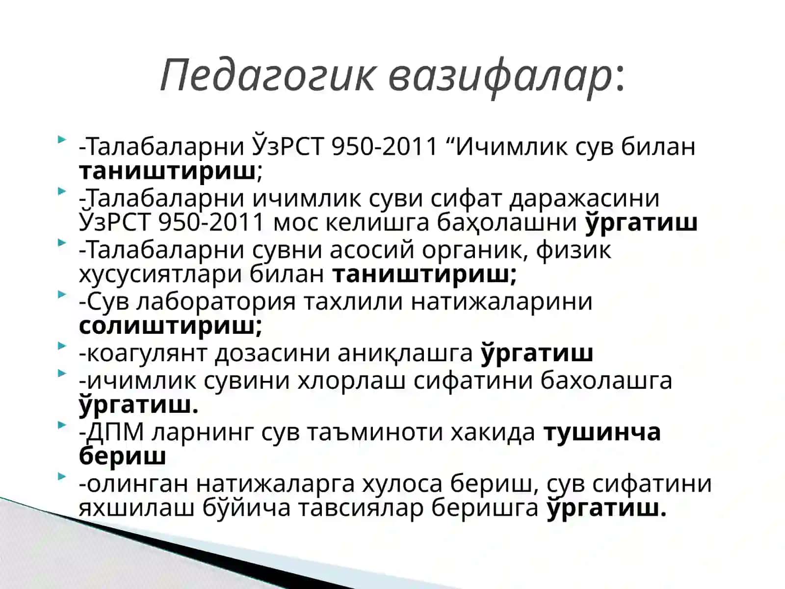 ФАН:ГИГИЕНА ЭКОЛОГИЯ БИЛАН, ҲГАМАЛИЙ МАШҒУЛОТ-14"ДПМ ЛАРНИНГ СУВ ТАЪМИНОТИ: ИЧИМЛИК СУВИНИНГ ТИНИҚЛАШТИРИШ ВА ЗАРАРСИЗЛАНТИРИШ СИФАТИНИ НАЗОРАТИ" 3