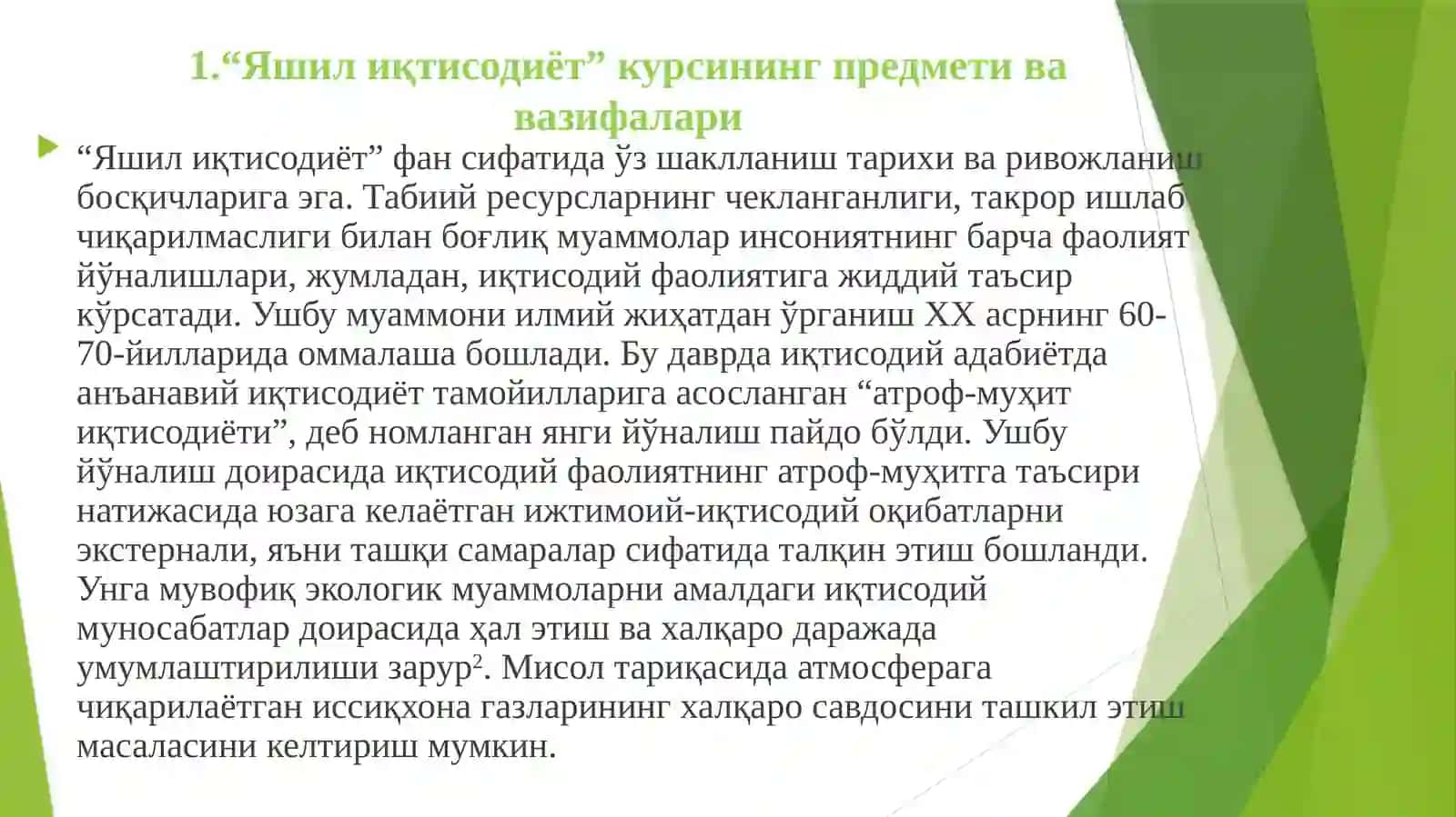 Яшилиқтисодиёт 3
