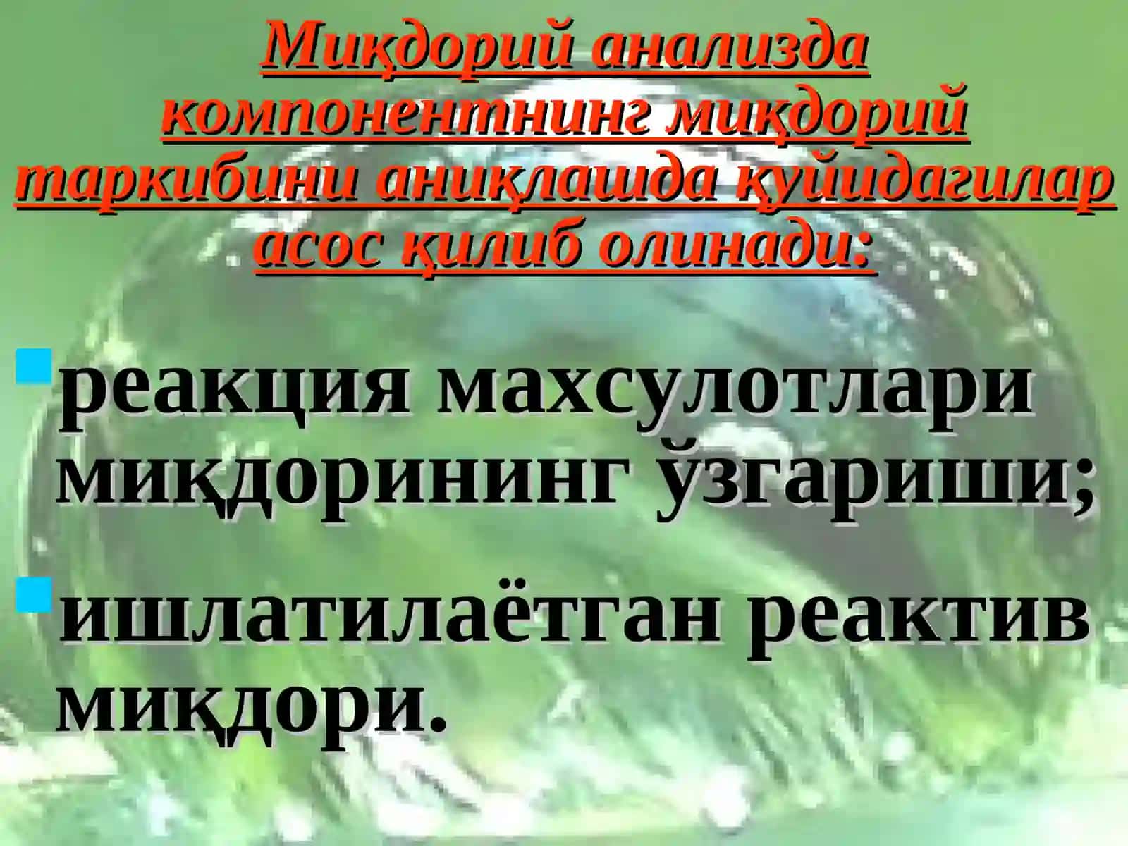 Титриметрик (ҳажмий) методи 3