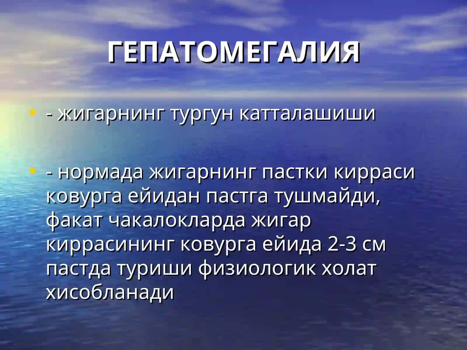 Болаларда гепатомегалия синдроми. Сурункали гепатит. Жигар циррози 3