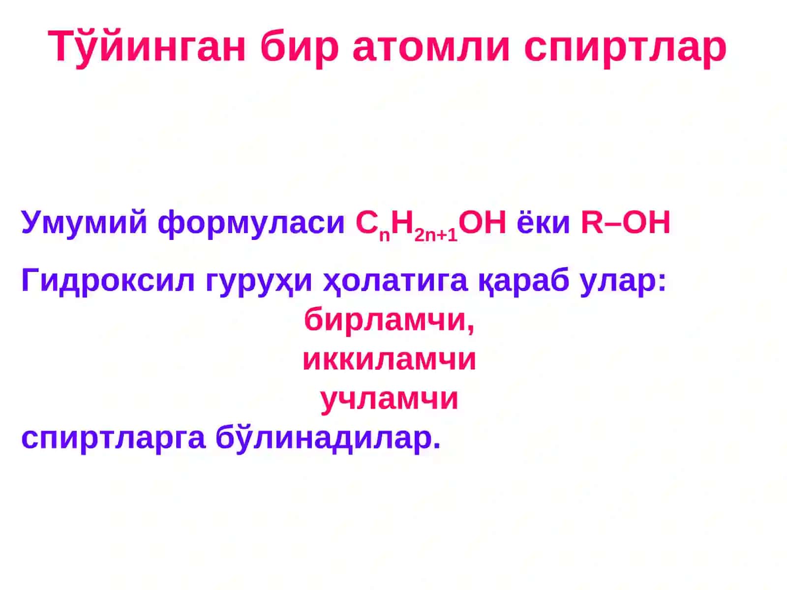 Спиртлар ва Феноллар 3