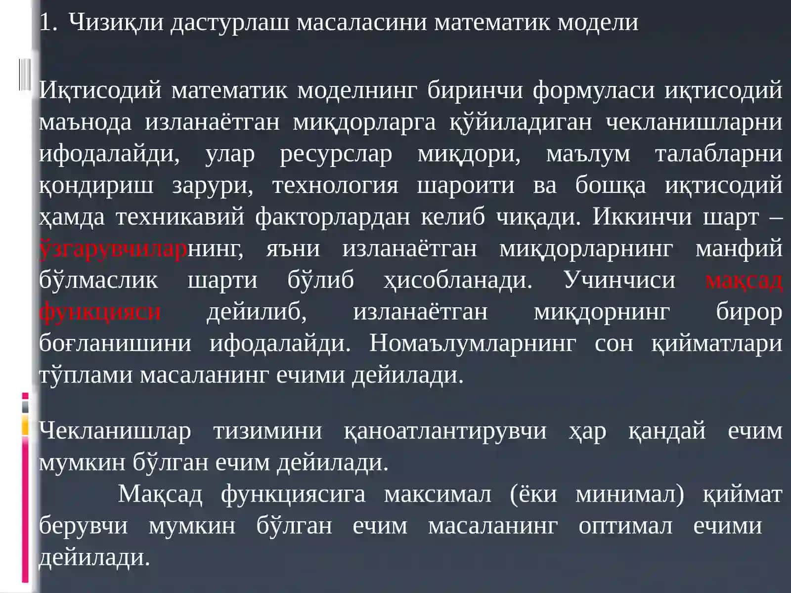 Чизиқли дастурлаш масаласи 3
