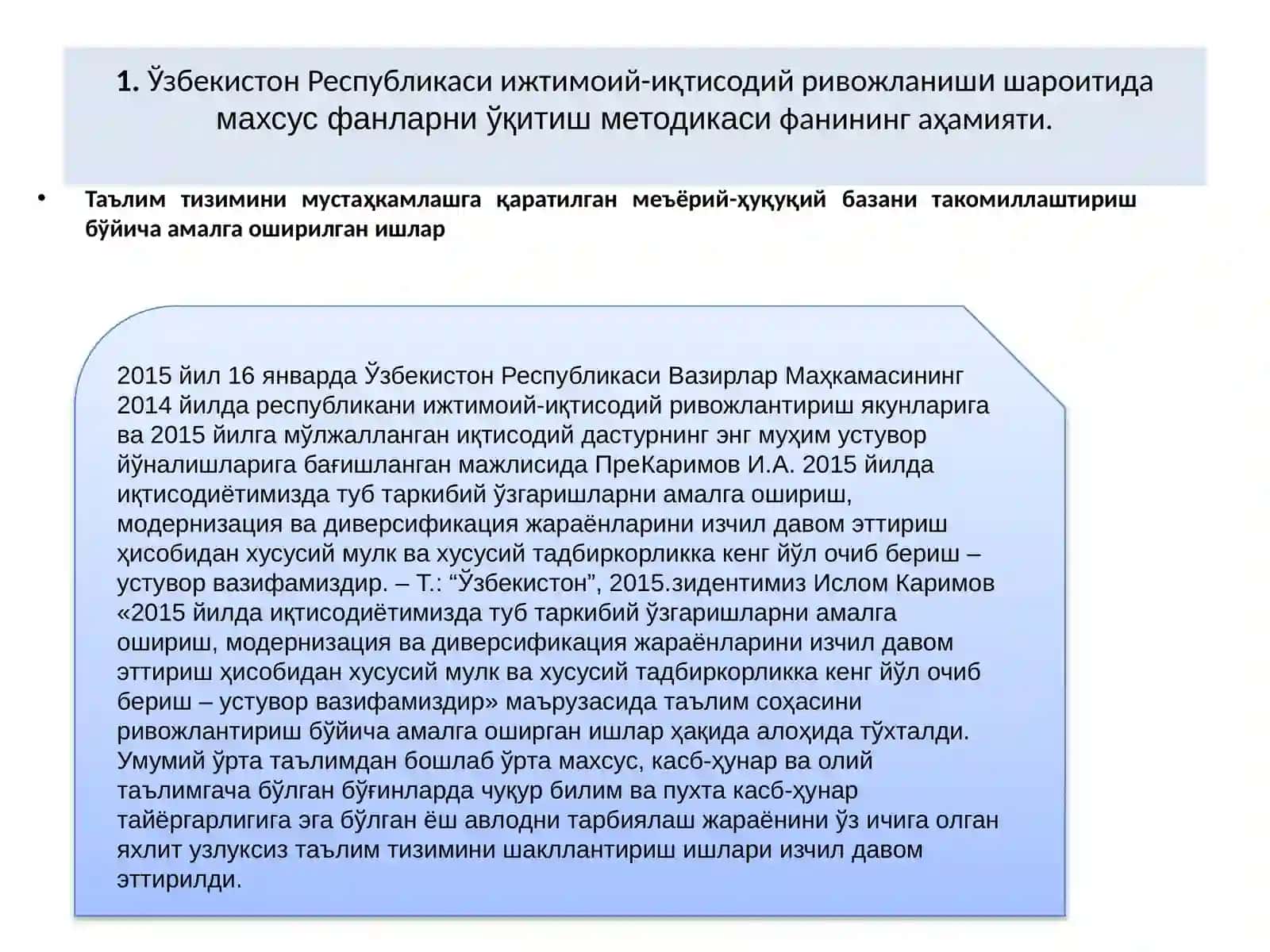 Махсус фанларни ўқитиш методикаси 3