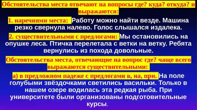 Тема: № 7.СПП выражающие пространственные отношения.Золотая осень 3