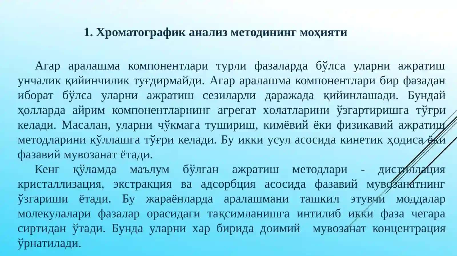 Хроматографик анализ усуллари 3
