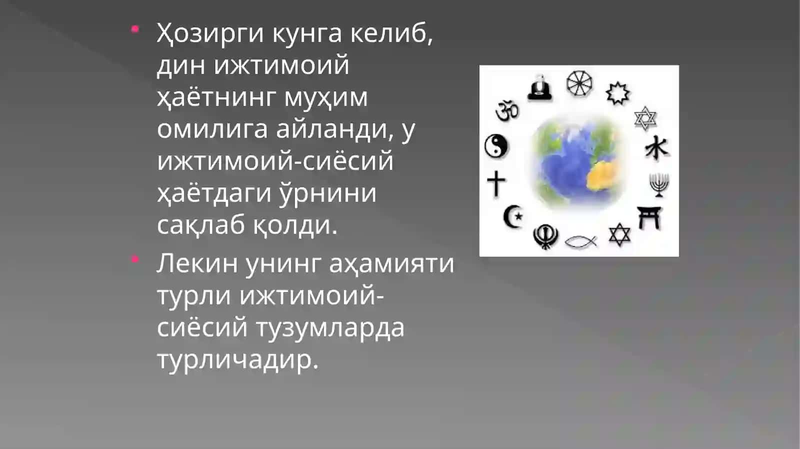 Диншунослик фаниниг моҳияти ва аҳамияти. 3