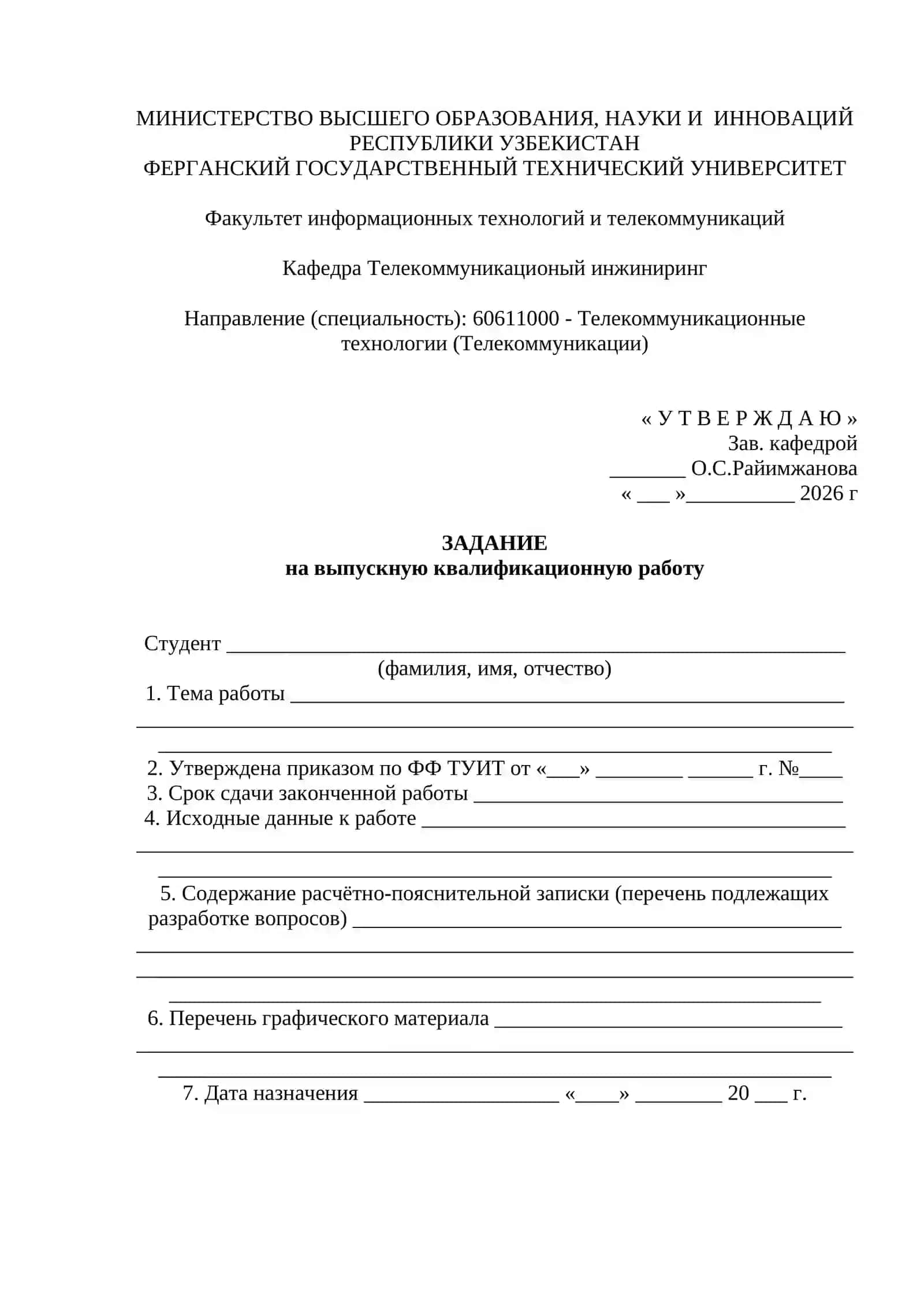 Проектирование беспроводной сети WiMAX для удаленных районов 3