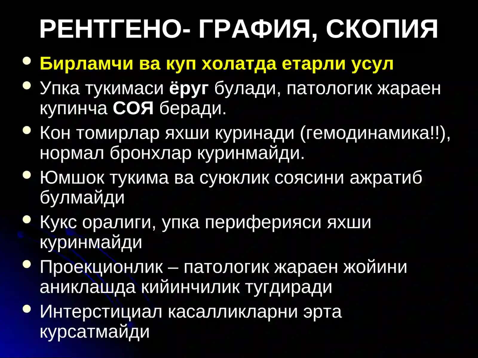 Упка касалликларининг нур ташхиси 3