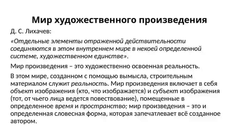 Художественная речь 3