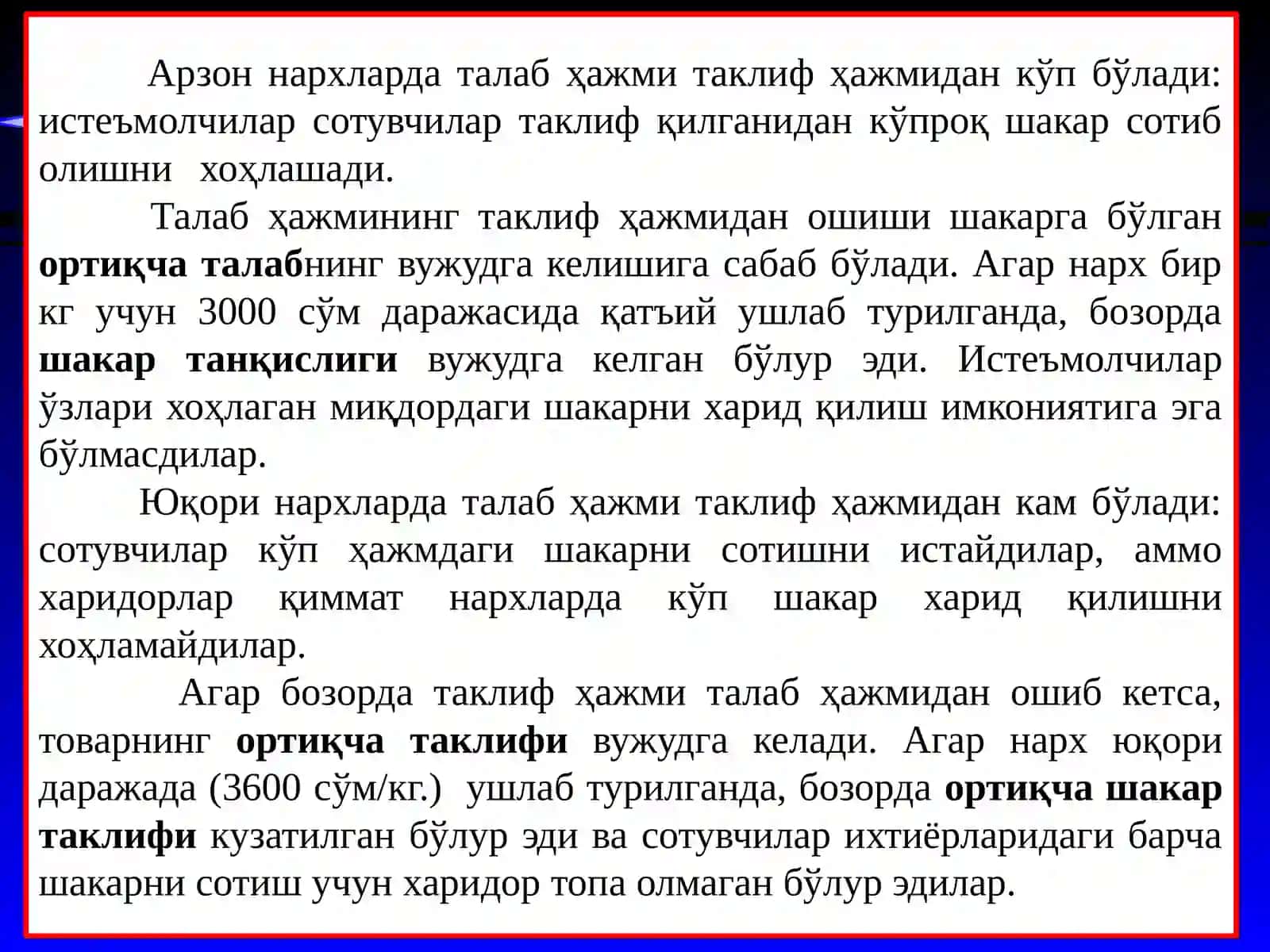 Талаб ва таклифнинг ўзаро таъсири: бозор мувозанати 3