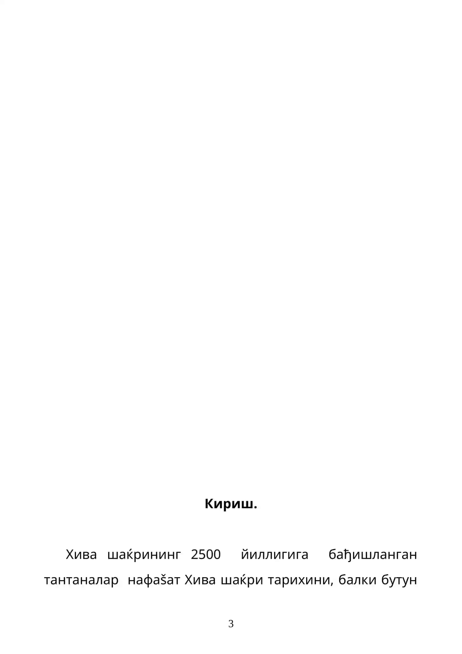 Тарих ва ќушуш факультети маърузалари 3