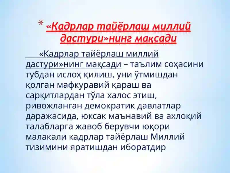 “Кадрлар тайёрлаш миллий дастури” 3