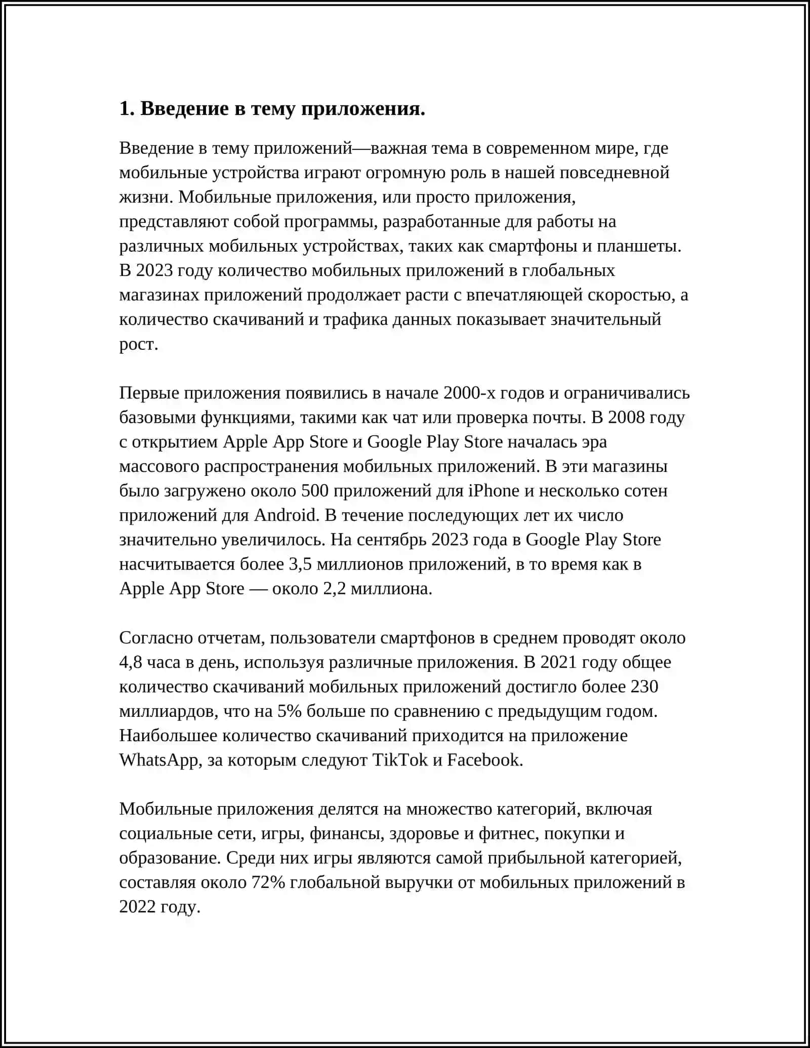 ПРИЛОЖЕНИЕ. СПОСОБЫ ВЫРАЖЕНИЯ ПРИЛОЖЕНИЯ. ОСОБЕННОСТИ СОГЛАСОВАНИЯ ПРИЛОЖЕНИЯ С ОПРЕДЕЛЯЕМЫМ СУЩЕСТВИТЕЛЬНЫМ РЕФЕРАТ С ПЛАНОМ 3