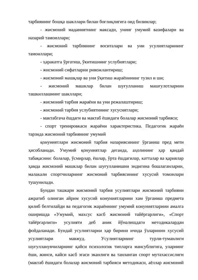 Жисмоний тарбия назарияси ва усулияти предмети 3
