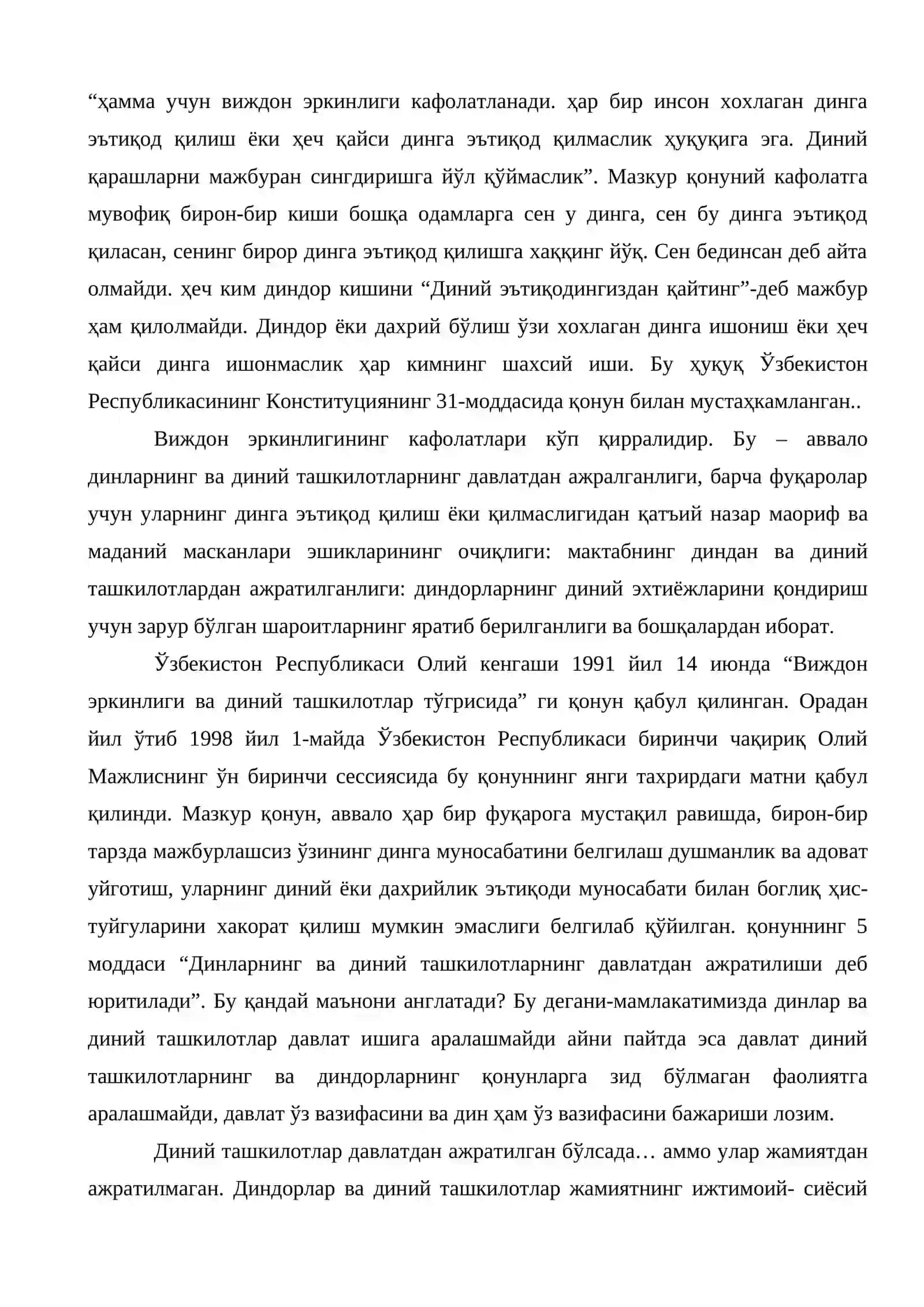 Виждон эркинлиги диний эътиқод эркинлиги эканлиги 3