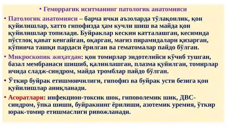 Ўта хавфли инфекциялар, геморрагик иситма. Куйдирги. Ўлат. ВАБО эпидемиология, этиология, патогенез ва патологик анатомияси 3