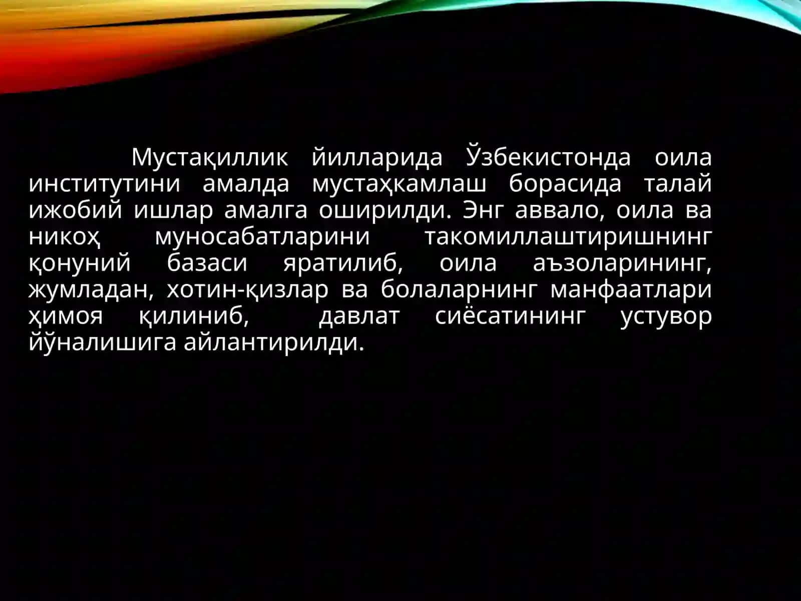 ОИЛА ЖАМИЯТ ТАЯНЧИ 3