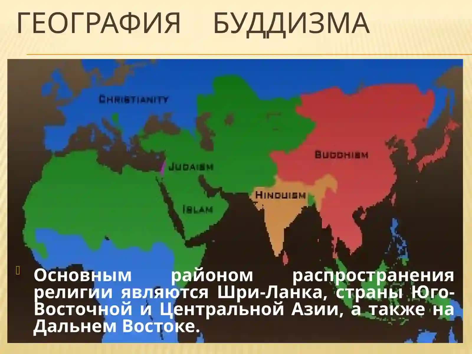 Буддизм 3