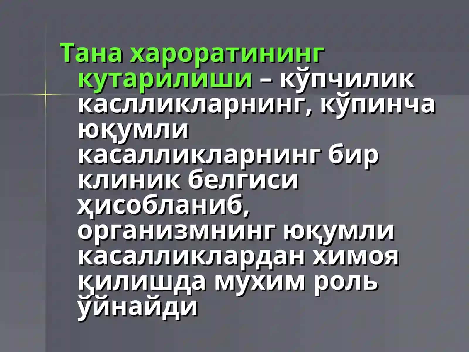 ИСИТМА 3