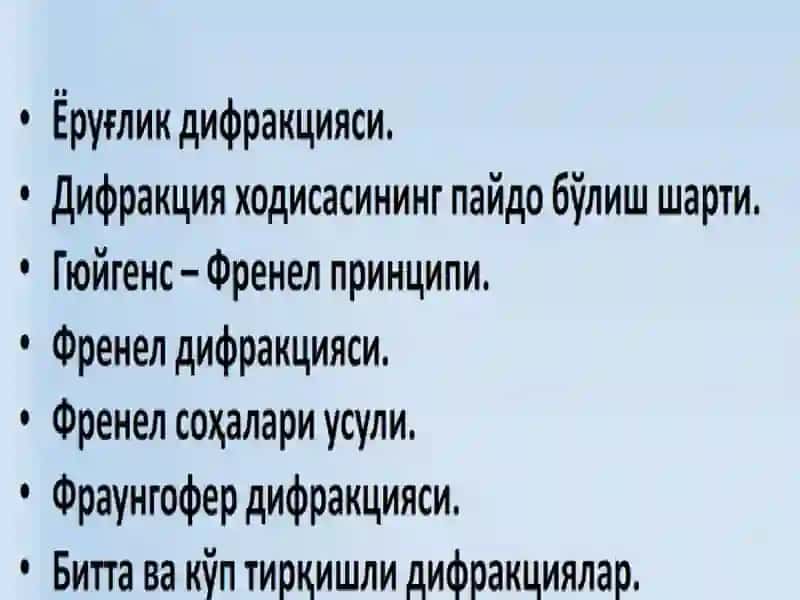 Yorug‘likdifraksiyasi.Freneldifraktsiya.Fraungoferdifraktsiyasi.Gyugens-Frenelprintsipi.Difraktsionpanjara 3