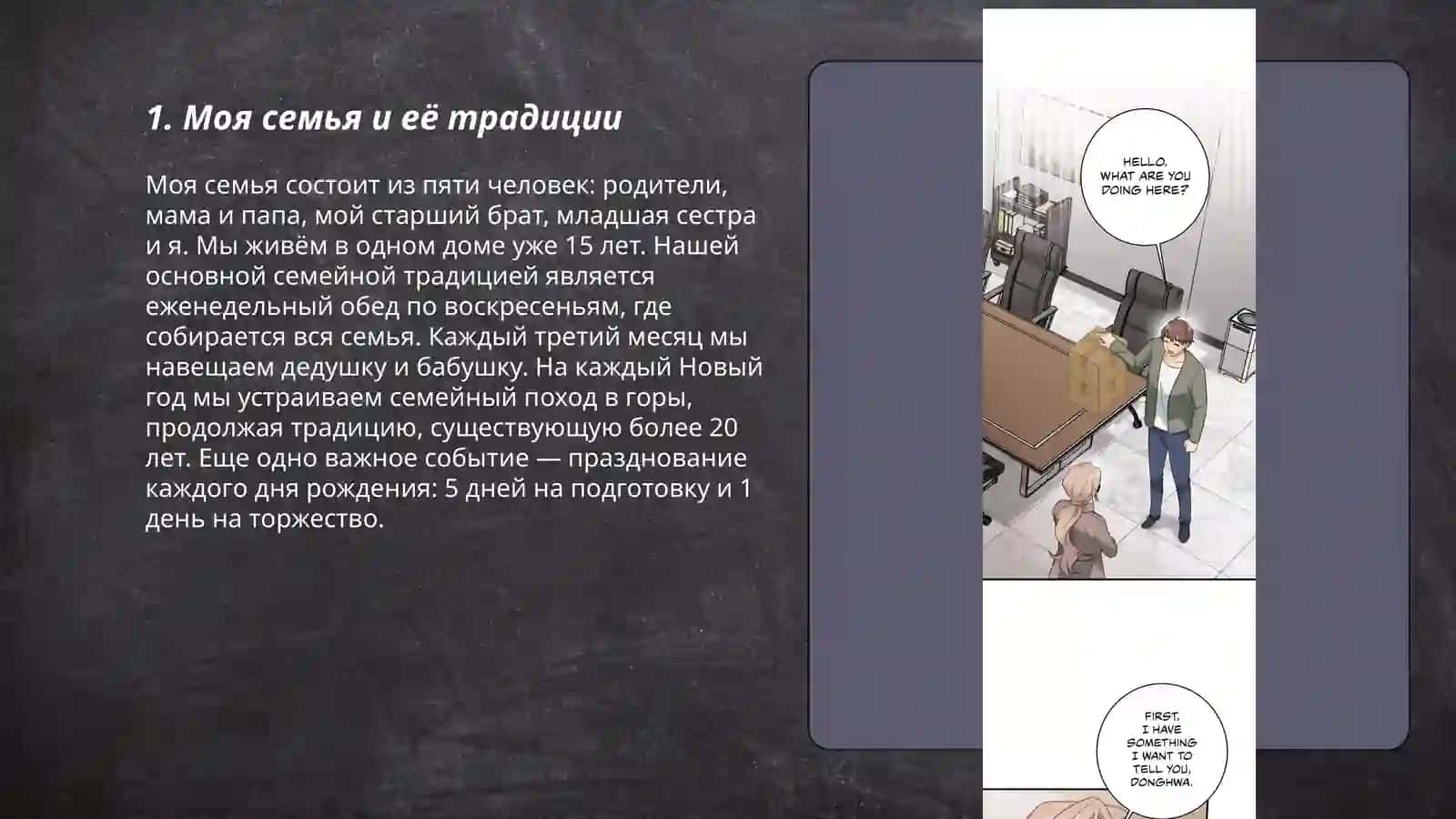 Подготовка видеороликов по темам “я и моя семья“ 3