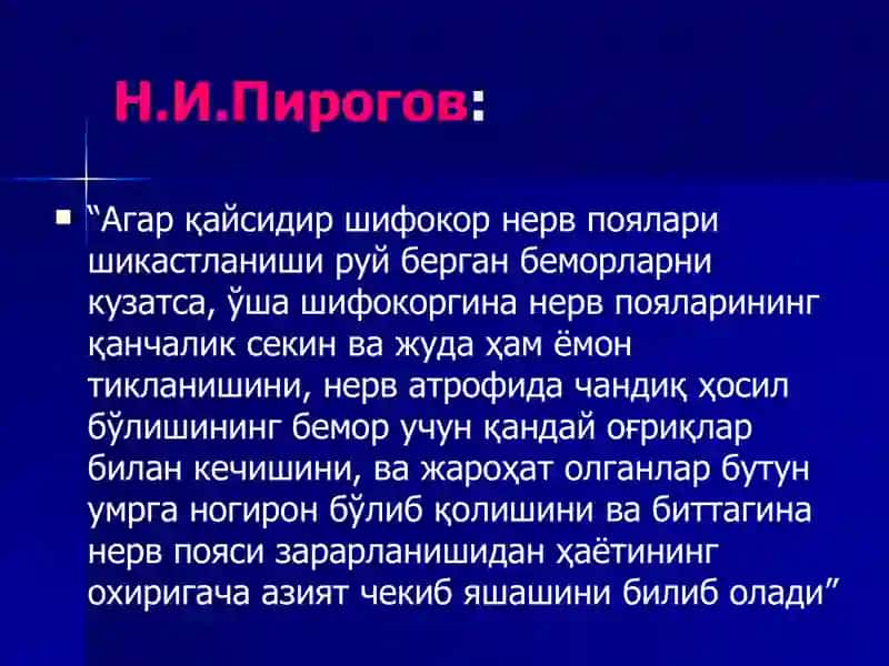 ҚЎЛ-ОЁҚНЕРВ ПОЯЛАРИНИНГ ЖАРРОҲЛИК АНАТОМИЯСИ ВА ПЕРИФЕРИК НЕРВЛАРДА ОПЕРАЦИЯЛАР 3