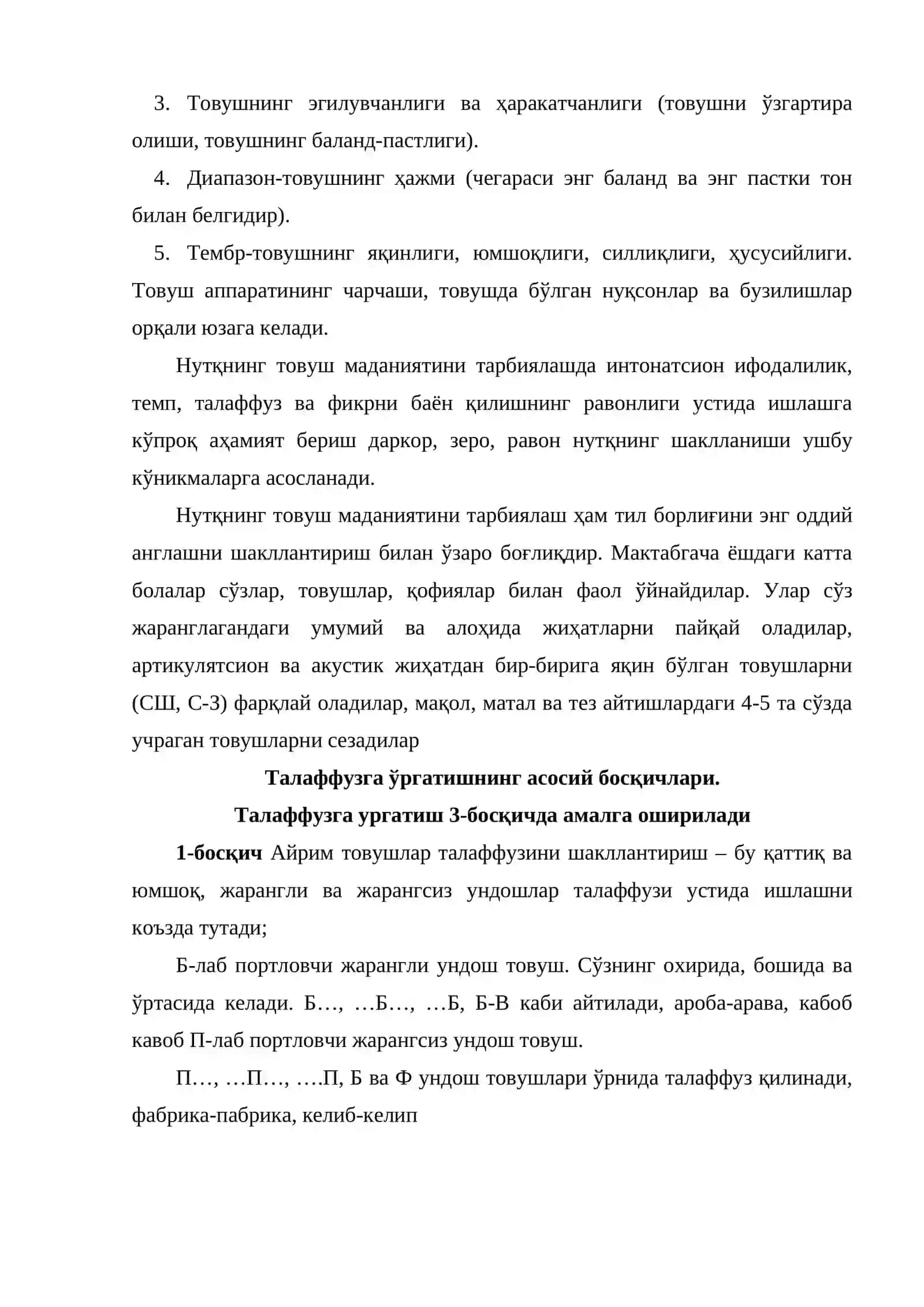 TOVUSHLARNING TOʻGʻRI TALAFFUZI YUZASIDAN OLIB BORILADIGAN ISHLAR TIZIMI 3