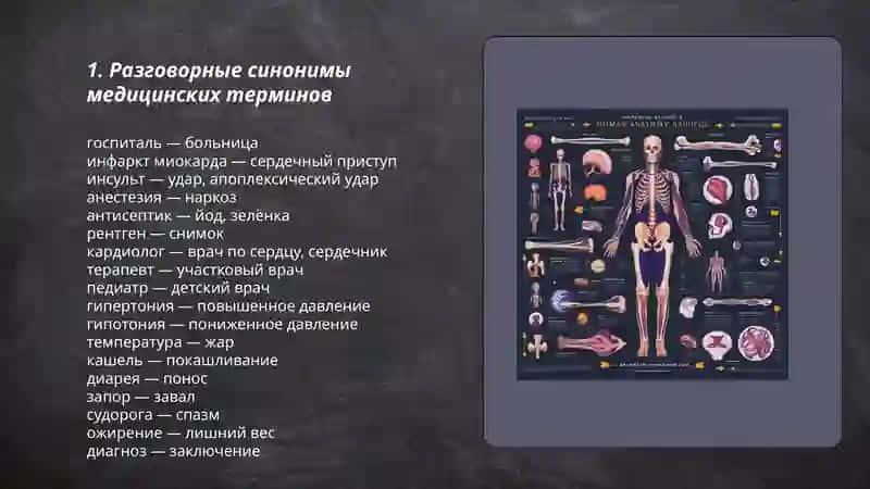Разговорный стиль 3