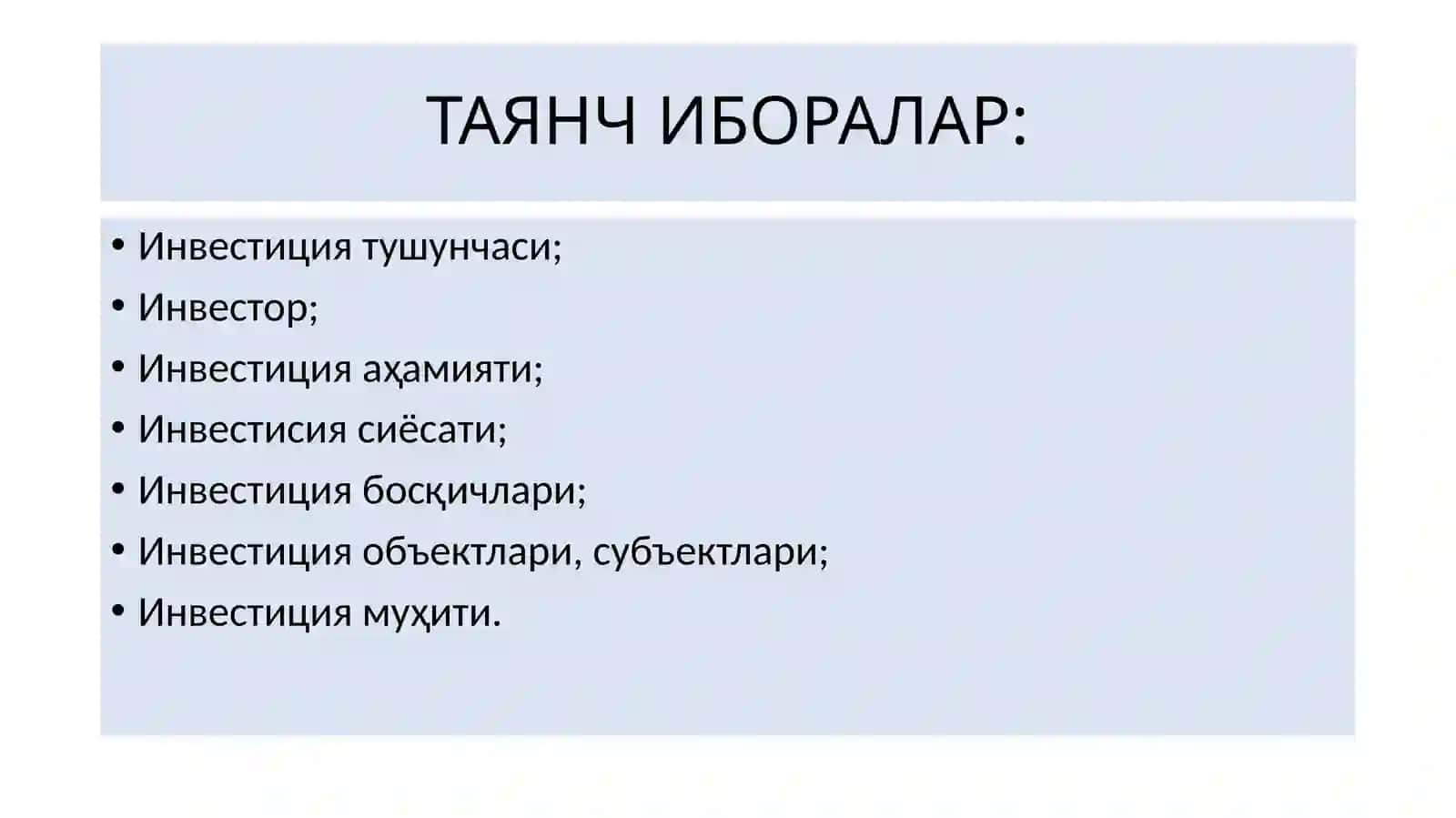 Инвестицион тахлил фани 3