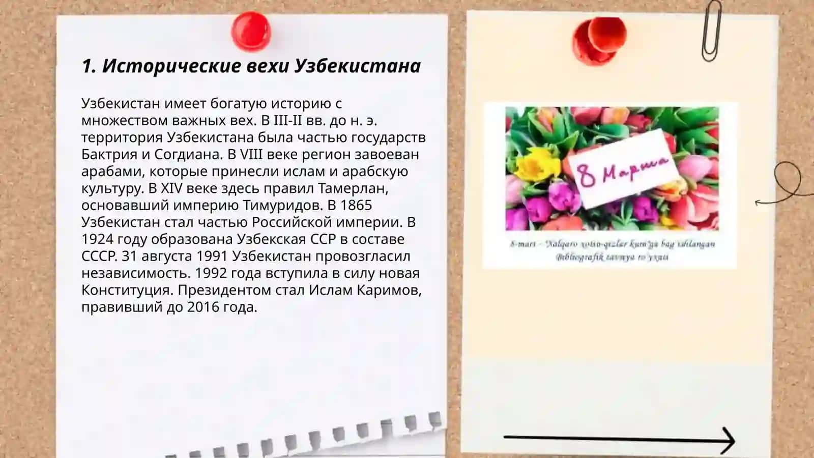Отдых в Узбекистане 3