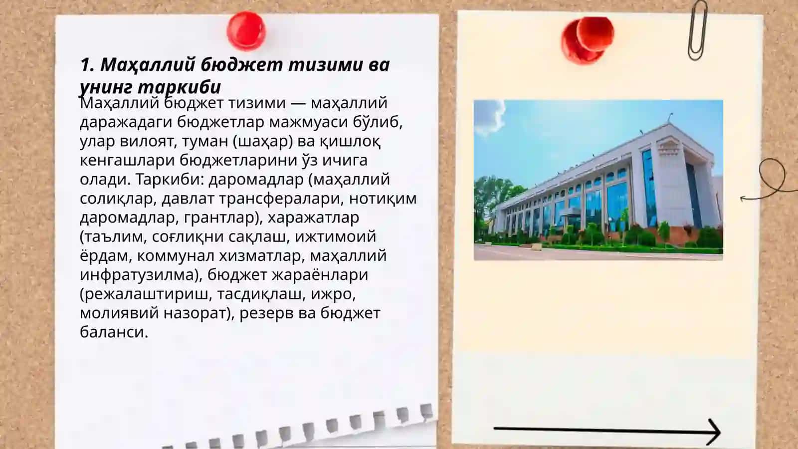 Маҳаллий молия 3