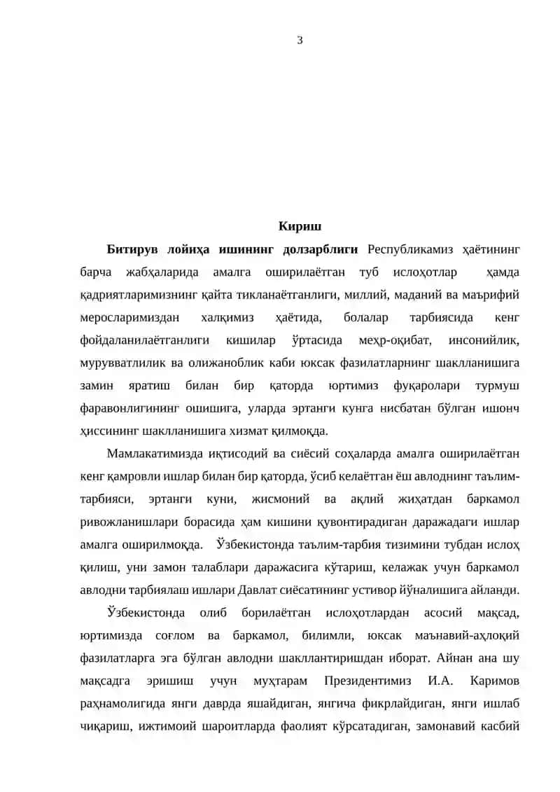 Юридик психология фанининг ишчи ўқув дастури (Силлабус) 3