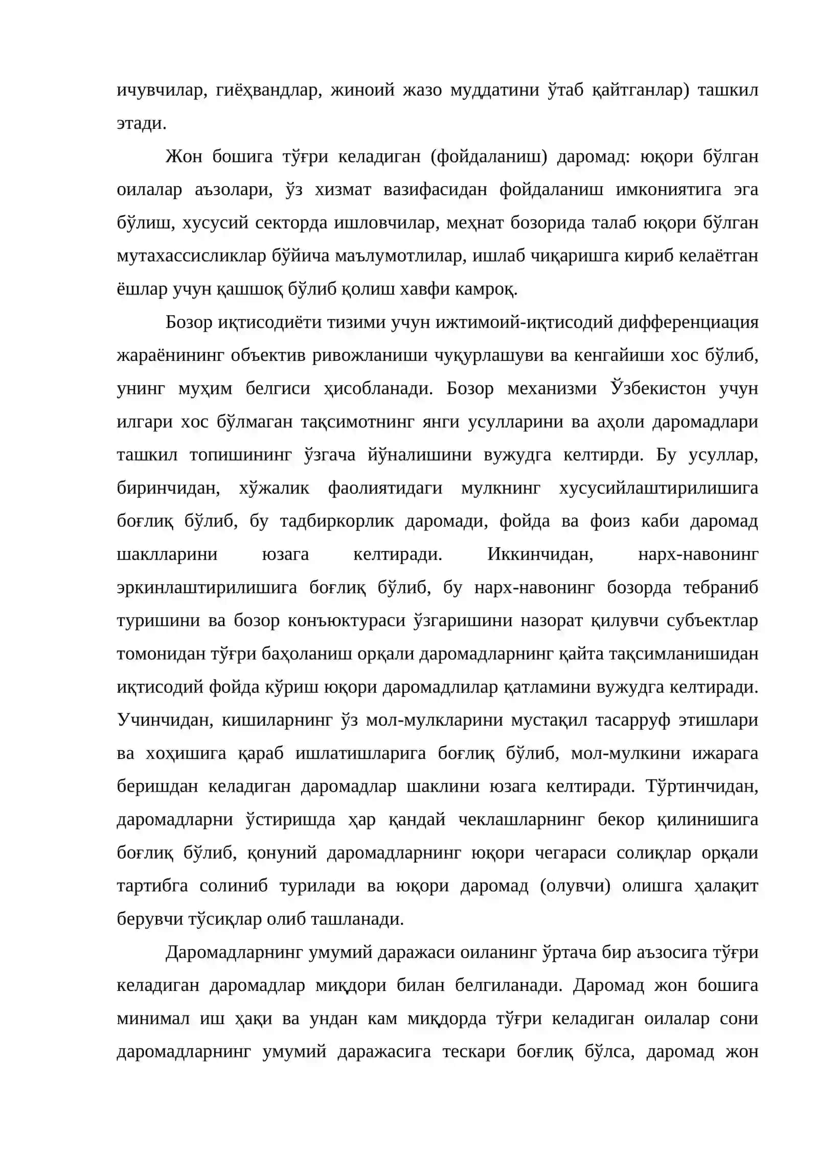 Кам таъминланган оилаларни ижтимоий муҳофаза қилиш механизми 3