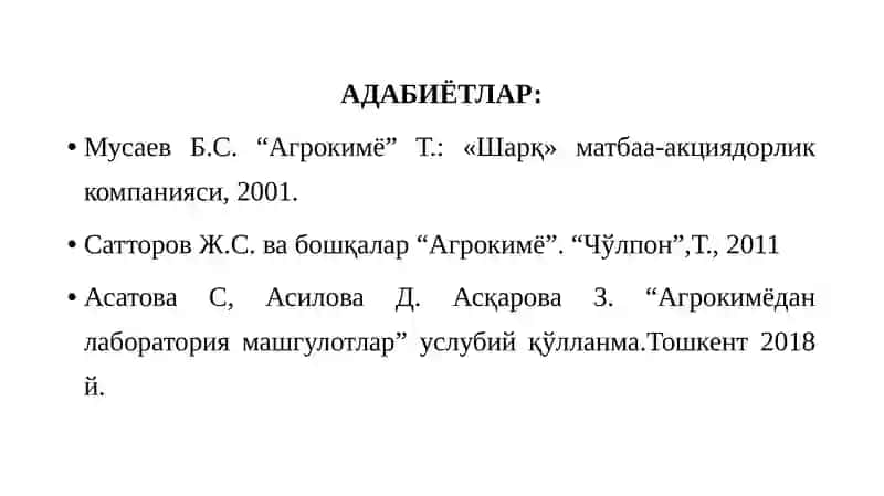 АГРОКИМЁ ФАНИ МАҚСАДИ, ВАЗИФАЛАРИ ВА БОШҚА ФАНЛАР БИЛАН БОҒЛИҚЛИГИ 3