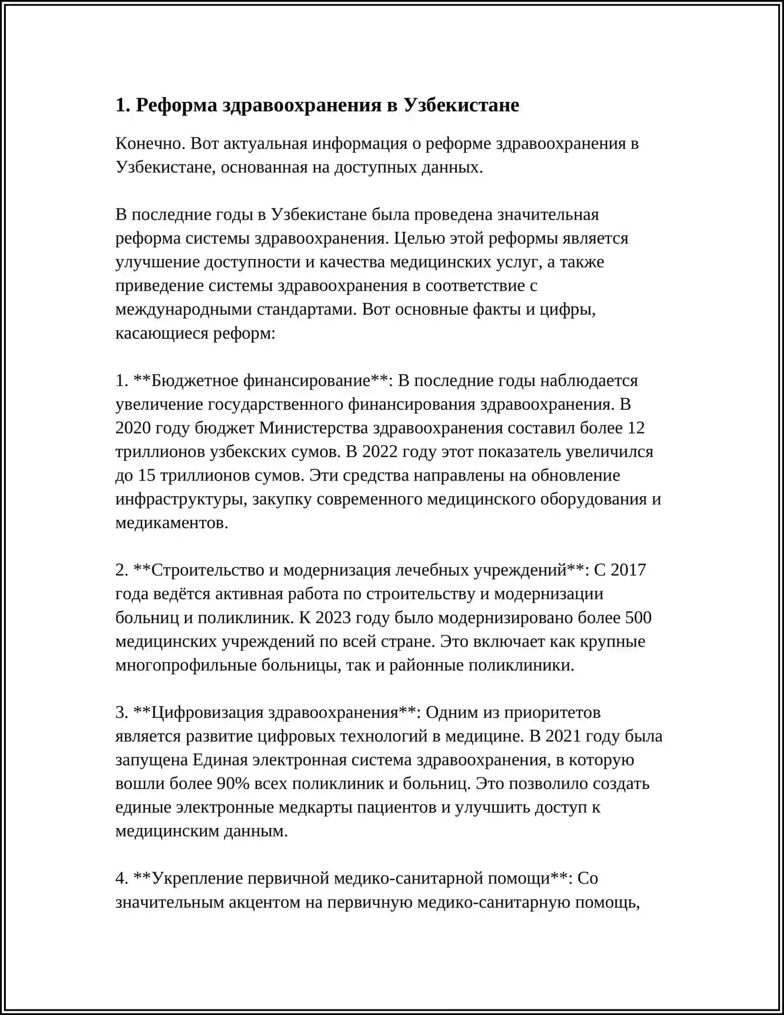 Реформа здравоохранения в Узбекистане 3