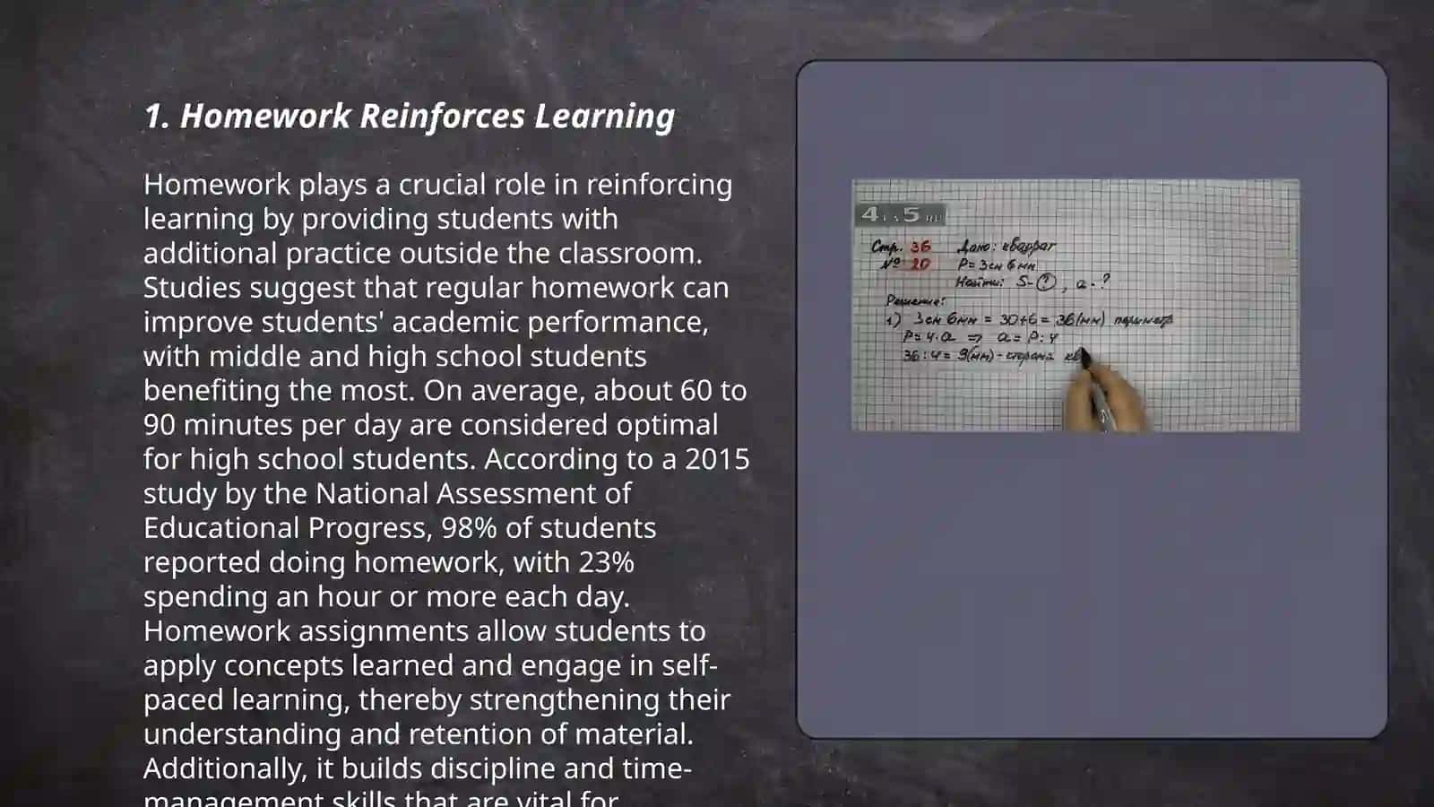 Homework Reinforces Learning 3