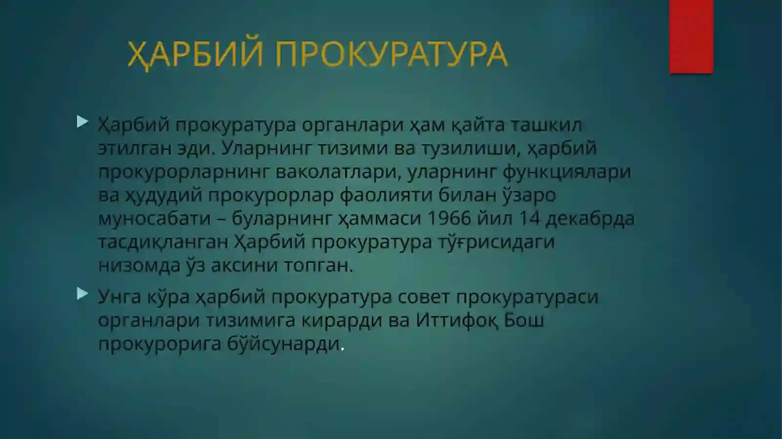 Прокуратура ва суд органлари ишлари 3