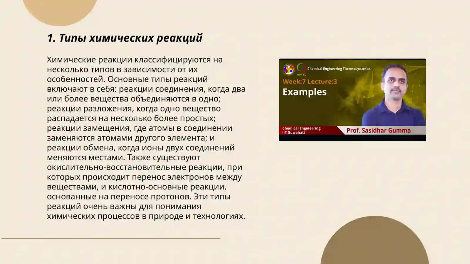 Энергия химических процессов 3
