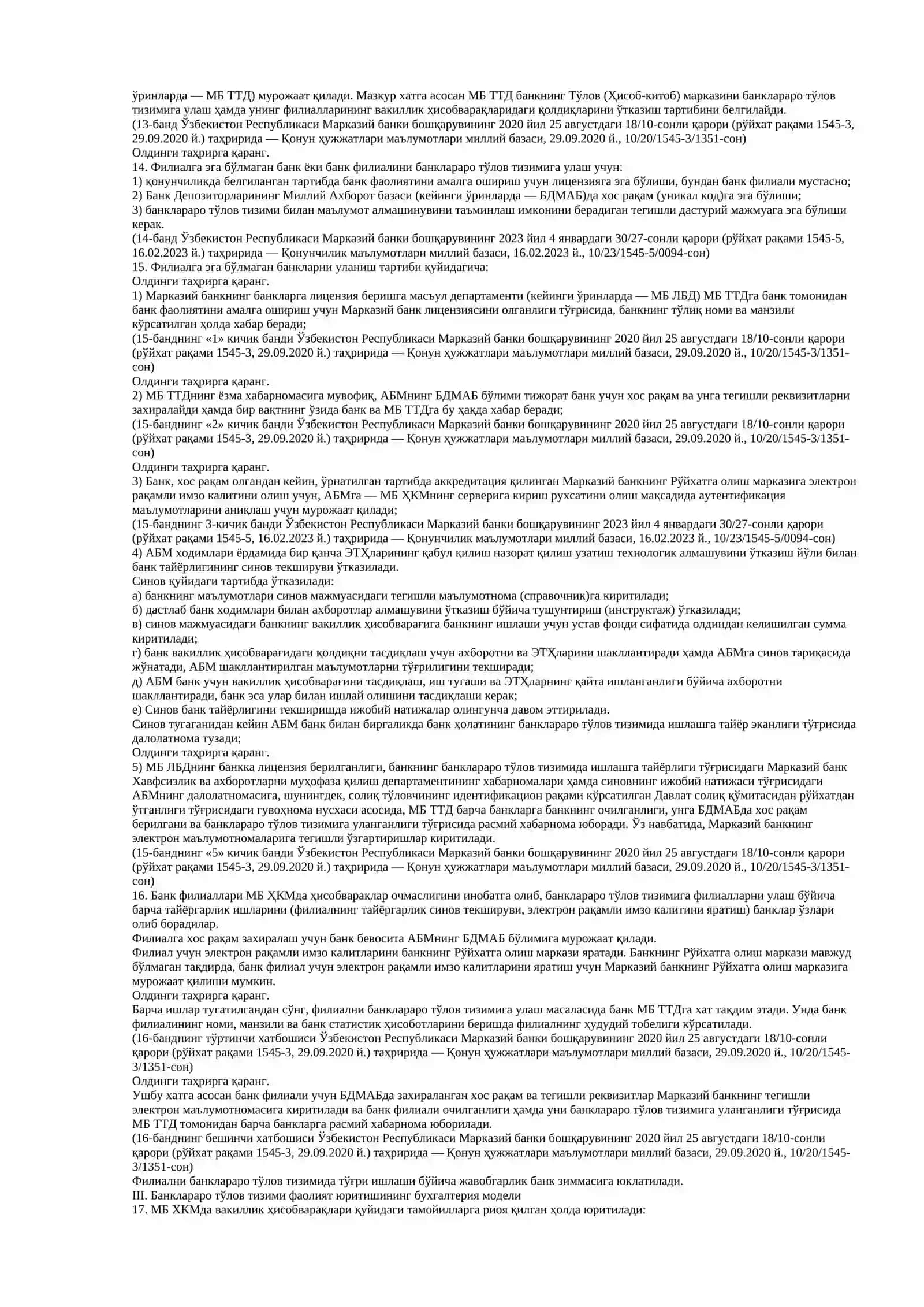 Марказий Банкнинг банклараро тўлов тизими 3