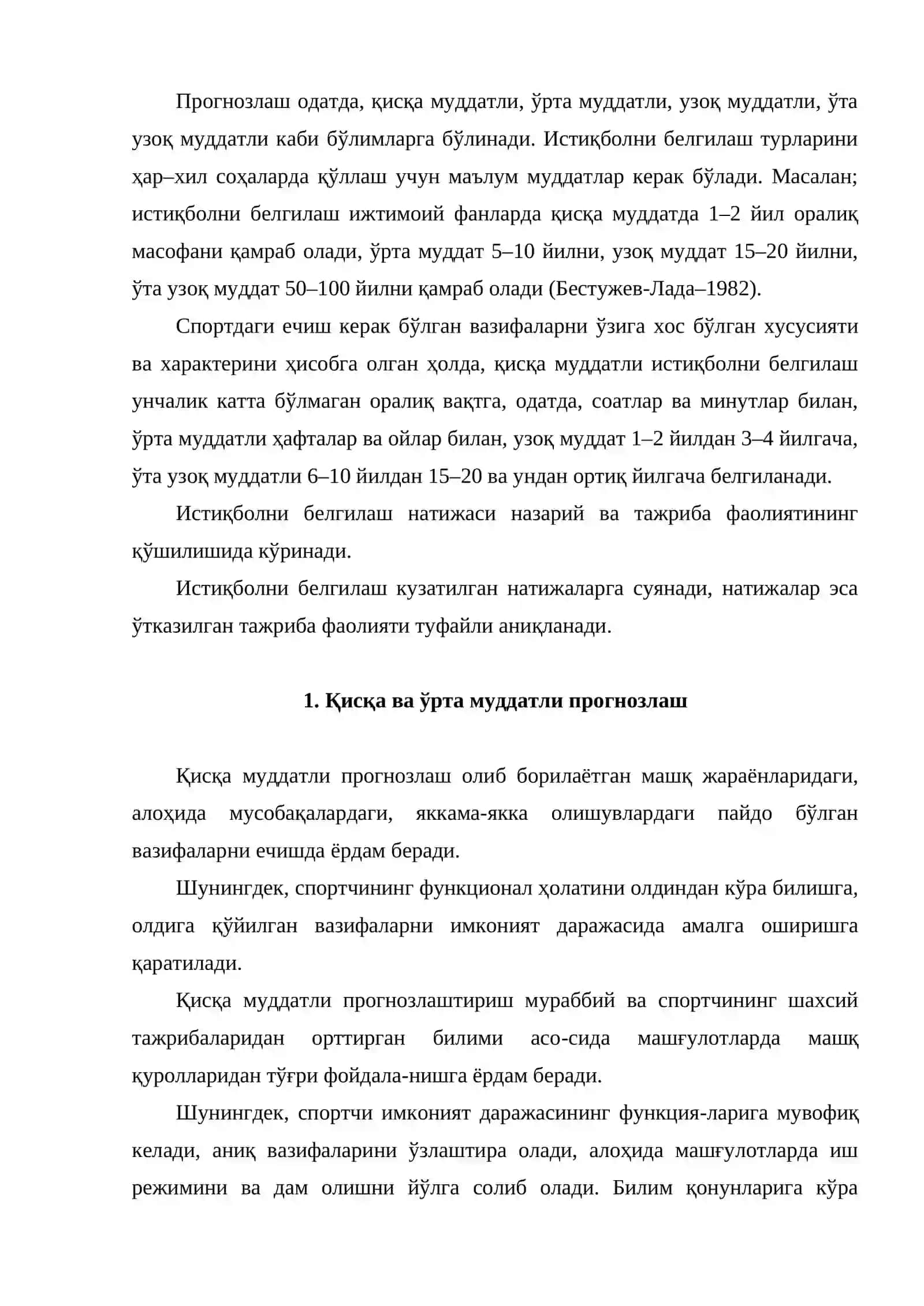 Прогнозлаш усуллари 3