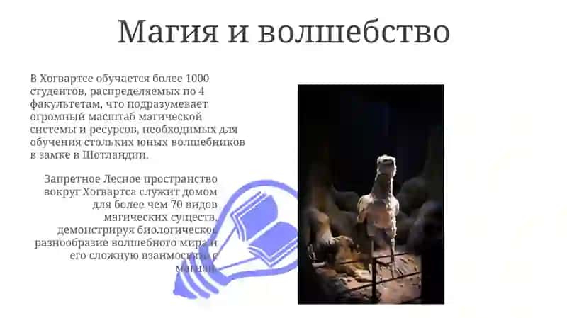 Гарри Поттера 3