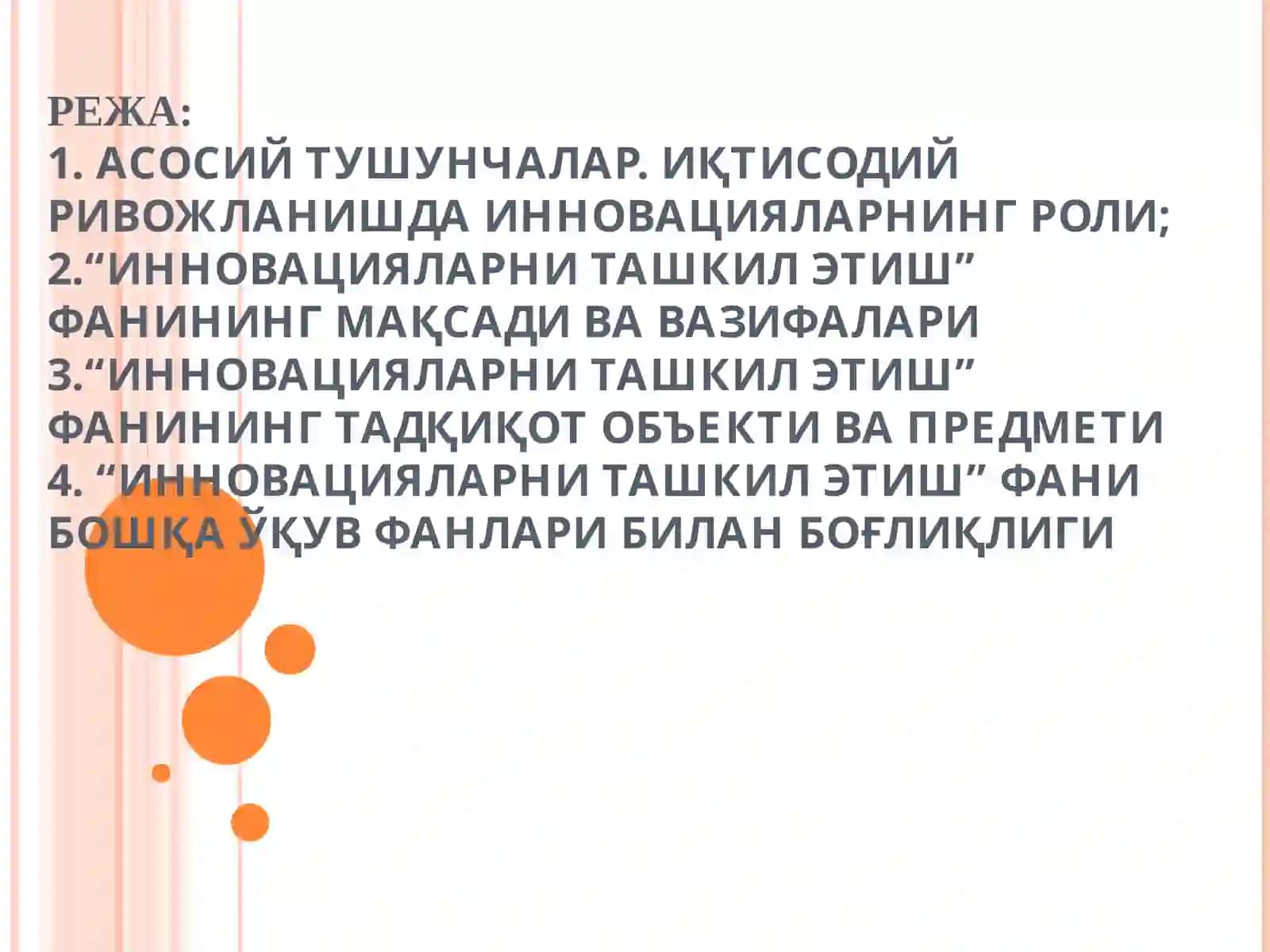 ИННОВАЦИЯЛАРНИ ТАШКИЛ ЭТИШ ФАНИНИНГ МАҚСАДИ ВА ВАЗИФАЛАРИ 3