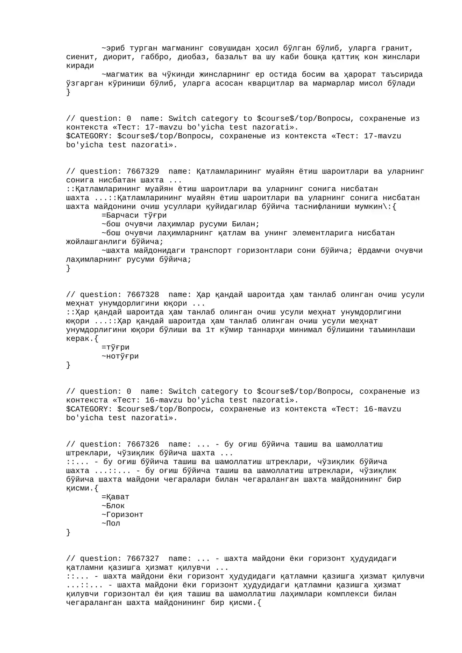 Карьер – бу? 3