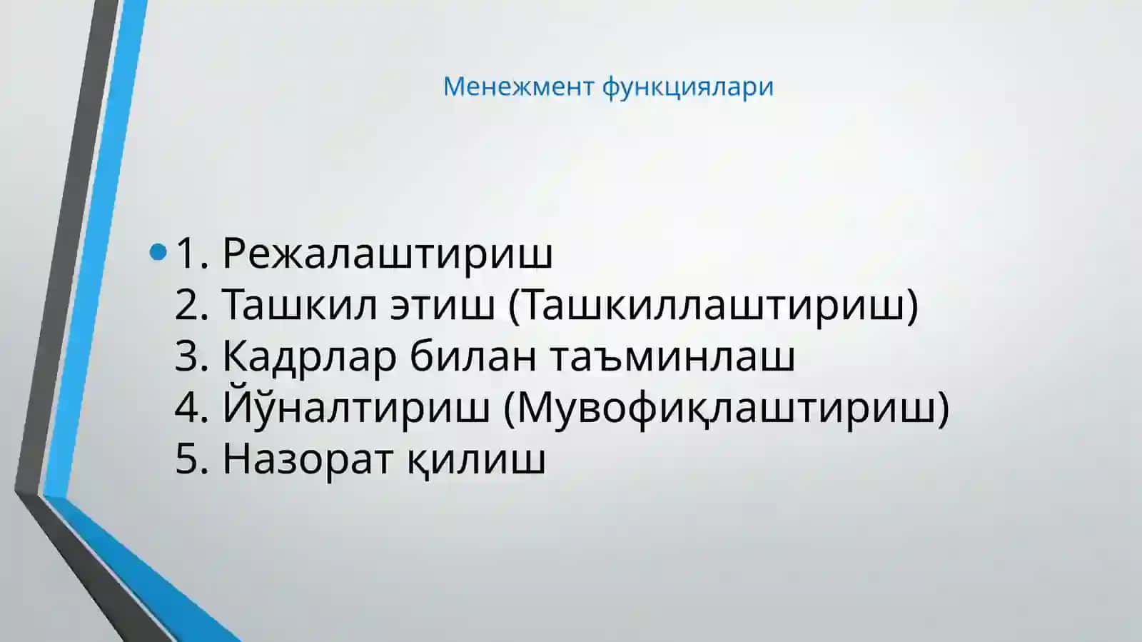 Замонавий менежмент, унинг мазмуни ва хусусиятлари. Менежмент функциялари 3