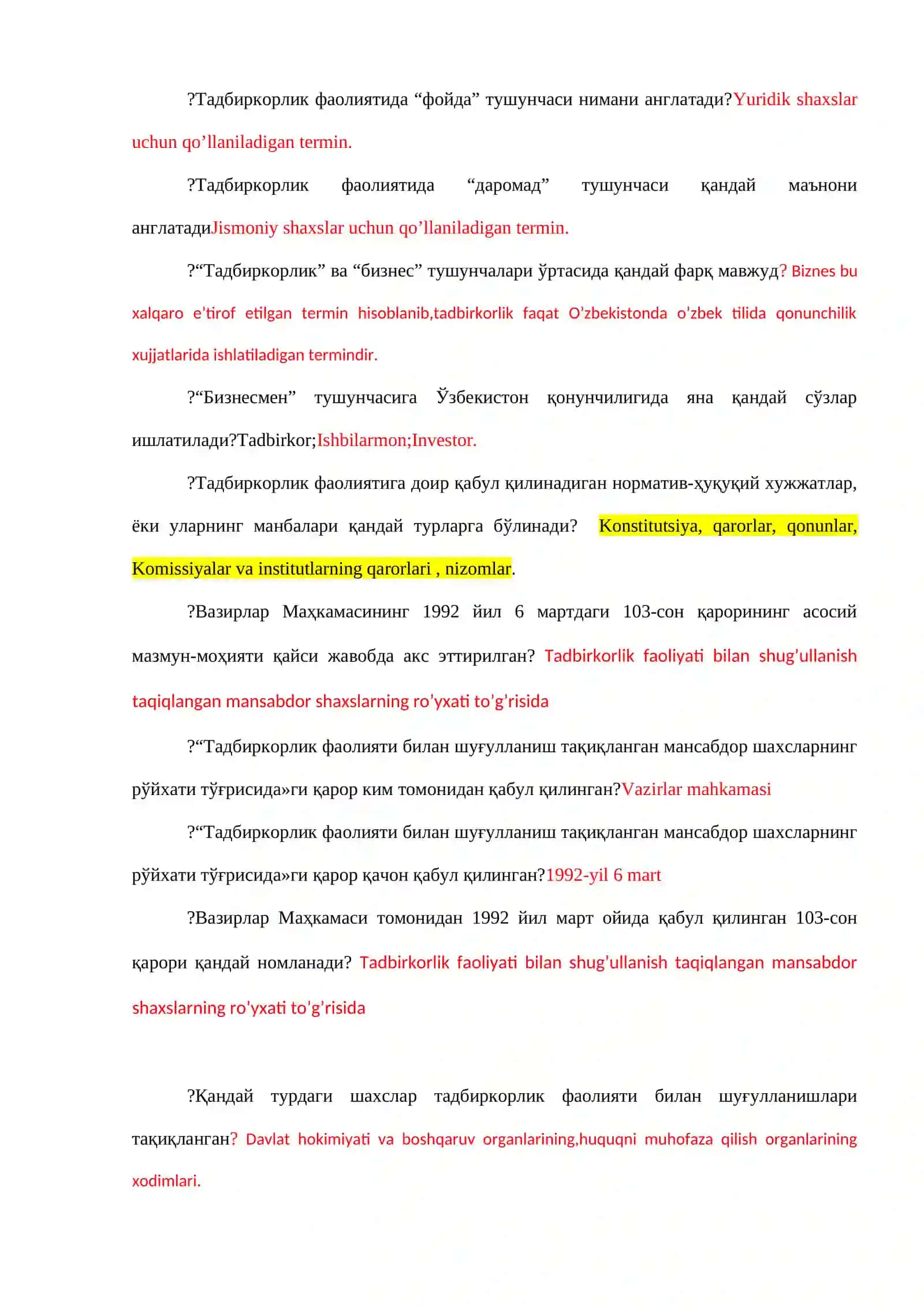 Тест 3