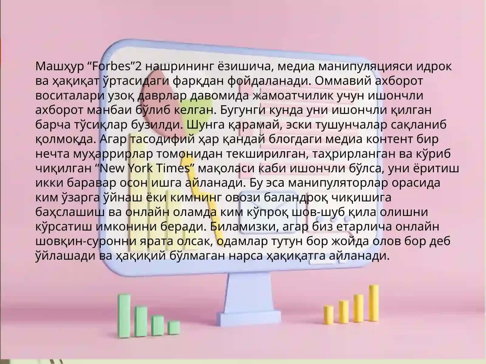 ЗАМОНАВИЙ МЕДИА МУҲИТДА АХБОРОТ МАНИПУЛЯЦИЯСИДАН ҲИМОЯЛАНИШ 3