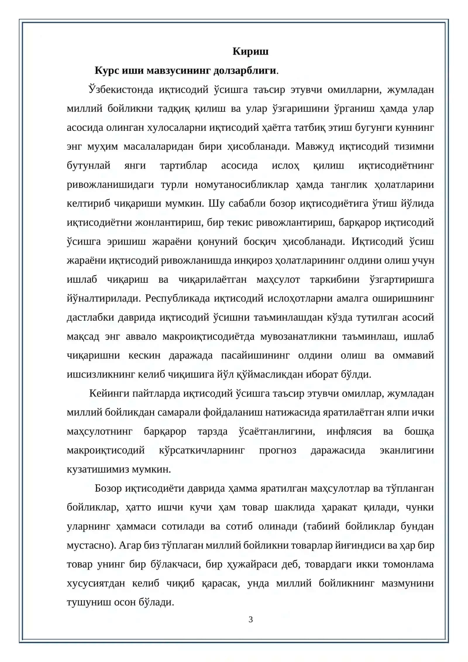 “МИЛЛИЙ БОЙЛИК ТУШУНЧАСИ” МАВЗУСИДАГИ КУРС ИШИ 3